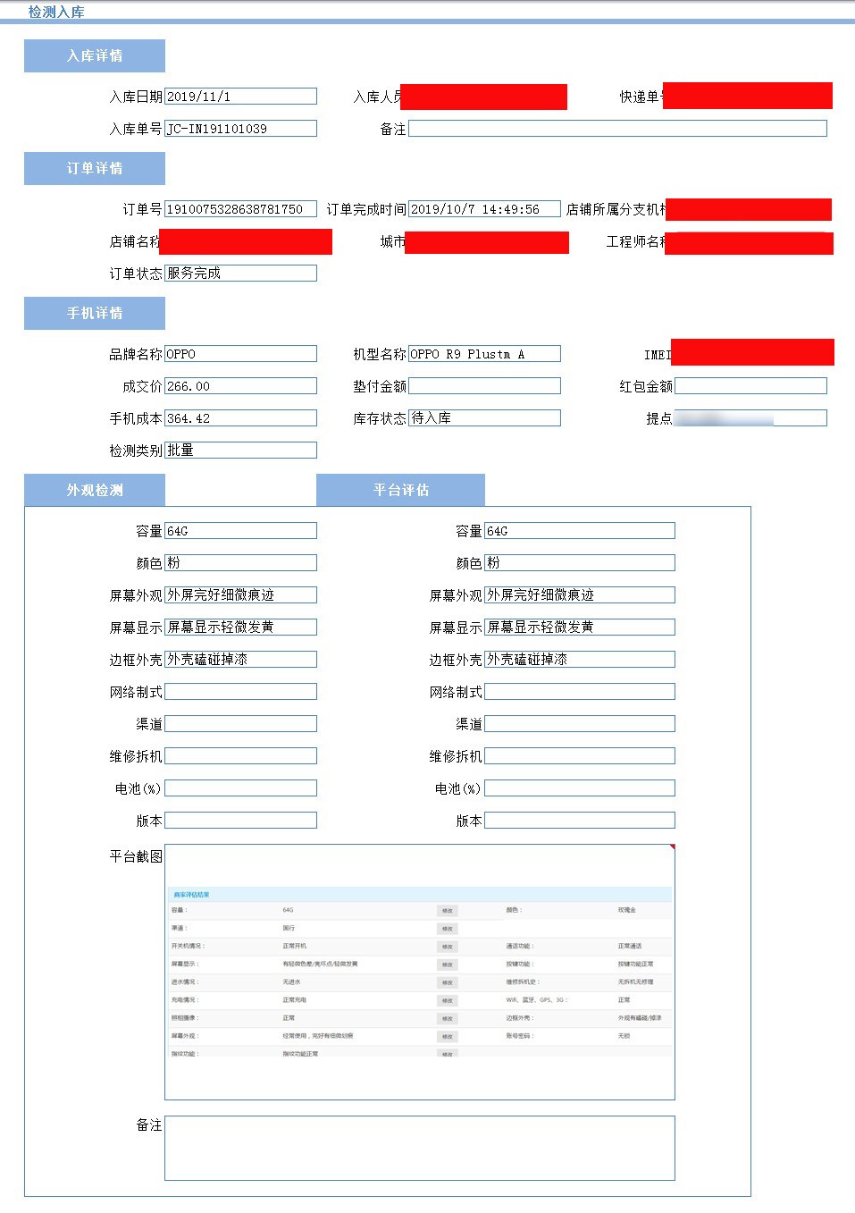 mes开发平台